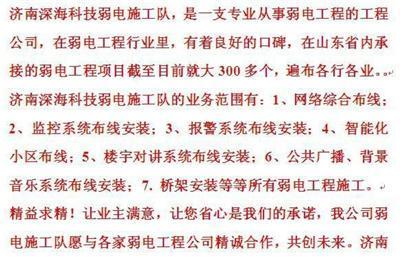 专业承接监控网络工程综合布线18678290783-济南历城区山大路电脑维修