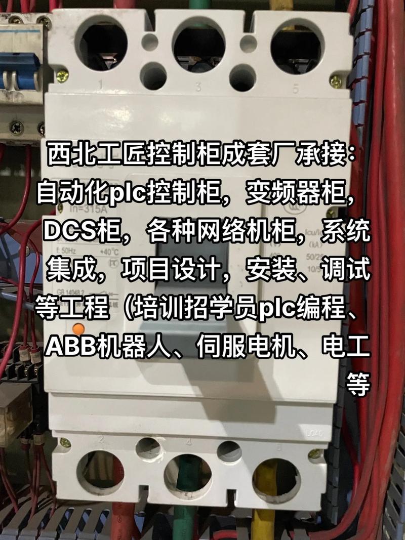 承接集成项目设计安装调试等dcs柜各种网络机柜系统等工程培训招学员