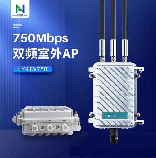 室外ap_产品中心_武汉华异科技
